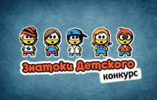 Телеканал детский Смельчак