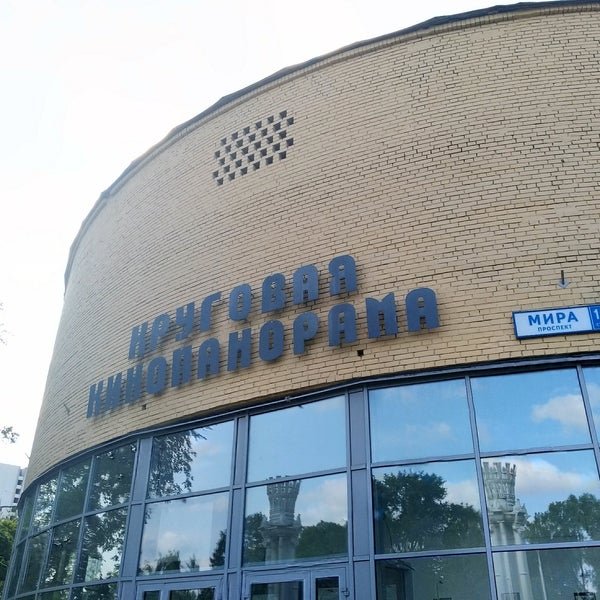 Яворский круговая Кинопанорама