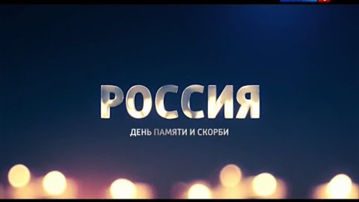 Канал Россия 1