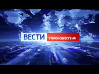 Заставка программы вести