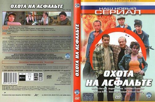 Ноты на асфальте