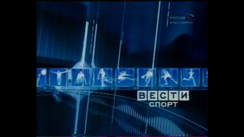 Вести спорт 2010