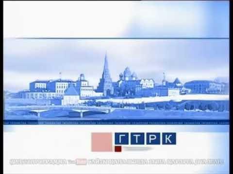 ГТРК Татарстан 2004