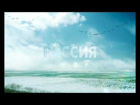 Заставка Россия 1 2013