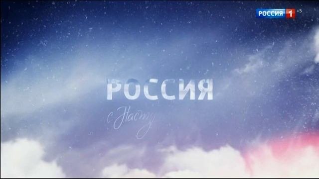Рекламная заставка Россия 1 реклама