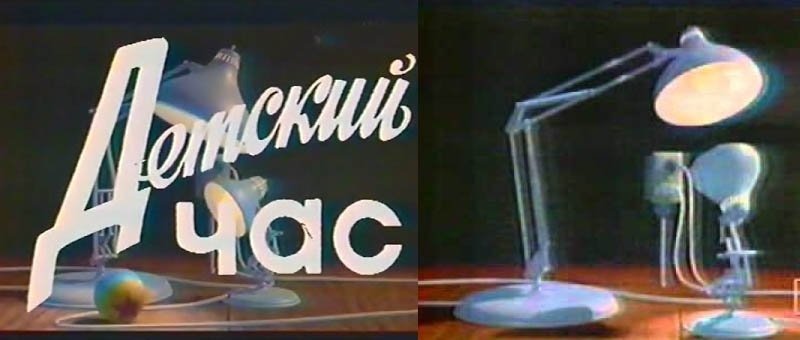 Программа детский час