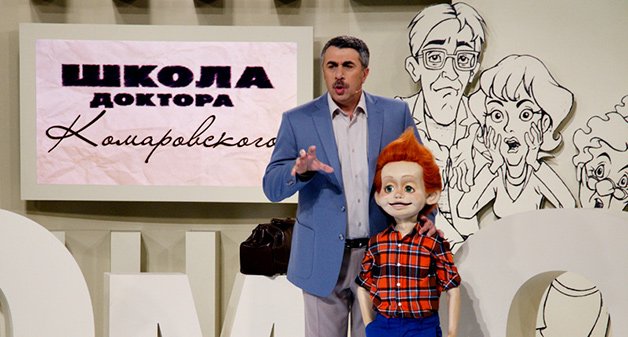 Школа доктора Комаровского