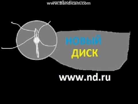 Новый диск заставка