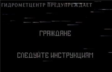 Прогноз погоды СССР