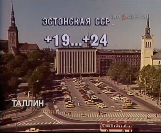 Прогноз погоды программа время СССР