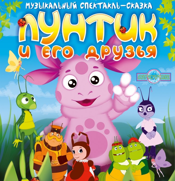 Дуникт и его друзья