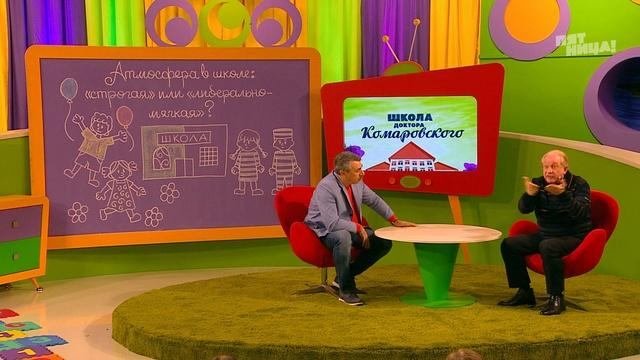 Доктор Комаровский Телеканал пятница