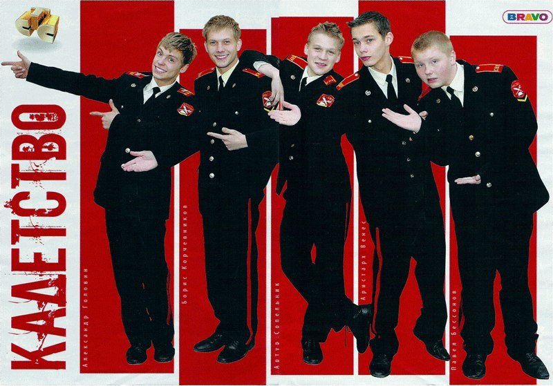 Кадетство Ковалев