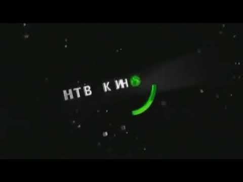 Заставка НТВ кино 2001-2012