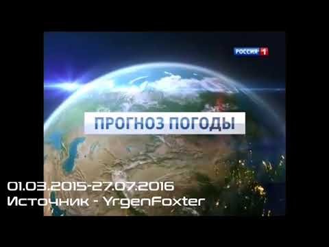 Заставка прогноз погоды 1 канал