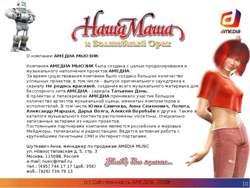 Амедиа логотип