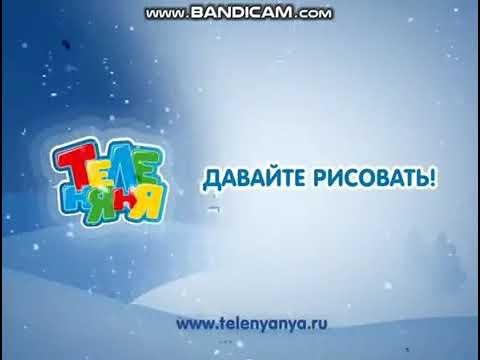 Телеканал Теленяня логотип