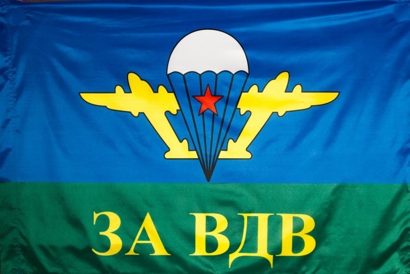Флаг ВДВ СССР 90х135
