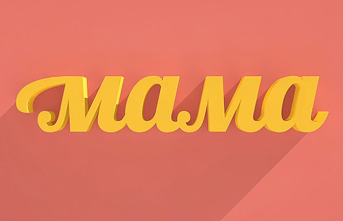 Телеканал мама картинки