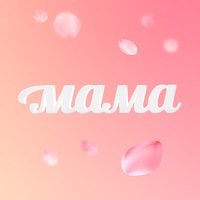 Мама Телеканал заставка