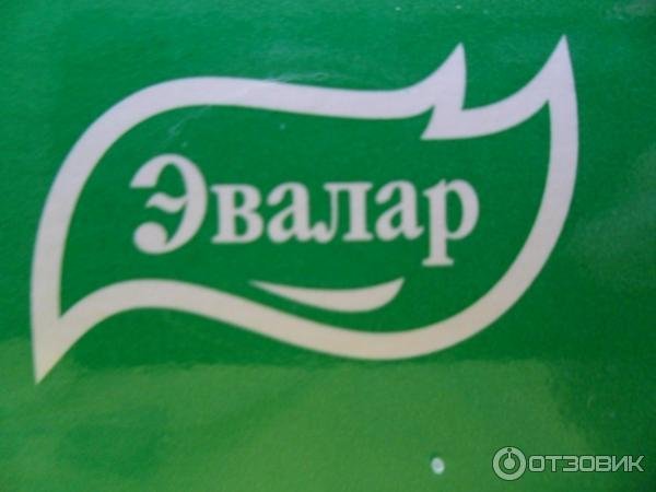 Эвалар надпись