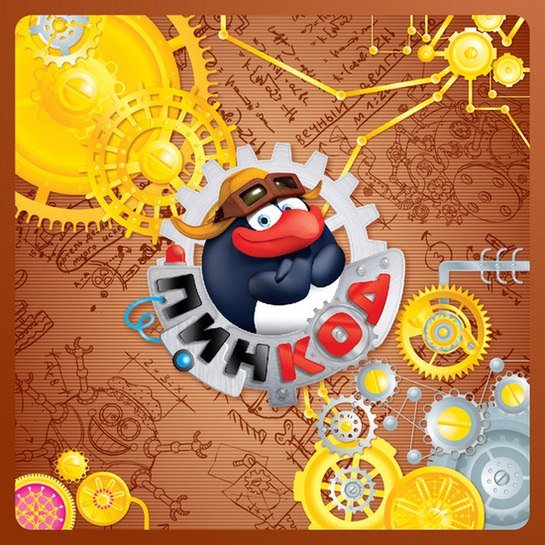 Смешарики пин код фото