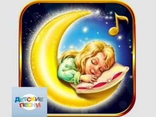 Колыбельная для малышей рыбки уснули в пруду