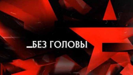 Следствие вели заставка