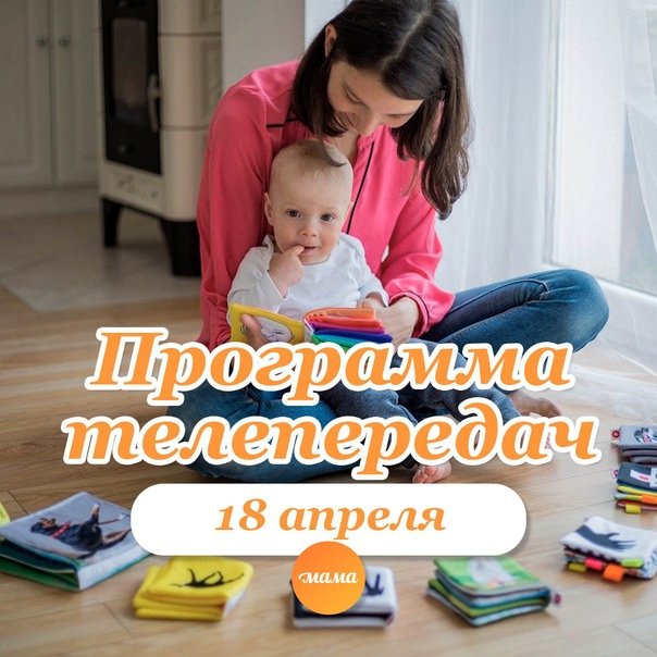 Мама Телеканал заставка