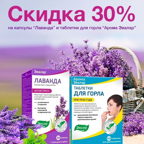 Реасон Эвалар