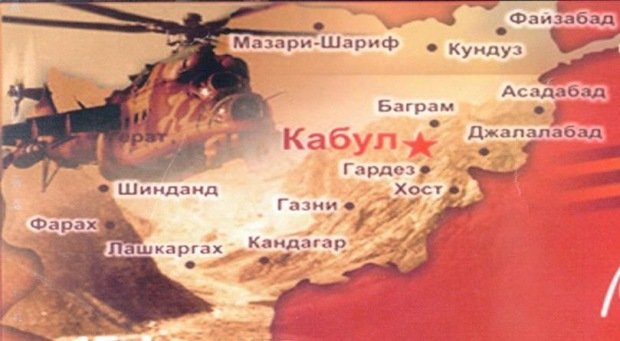 Война в Афганистане коллаж