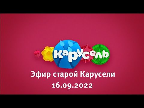 Карусель заставка