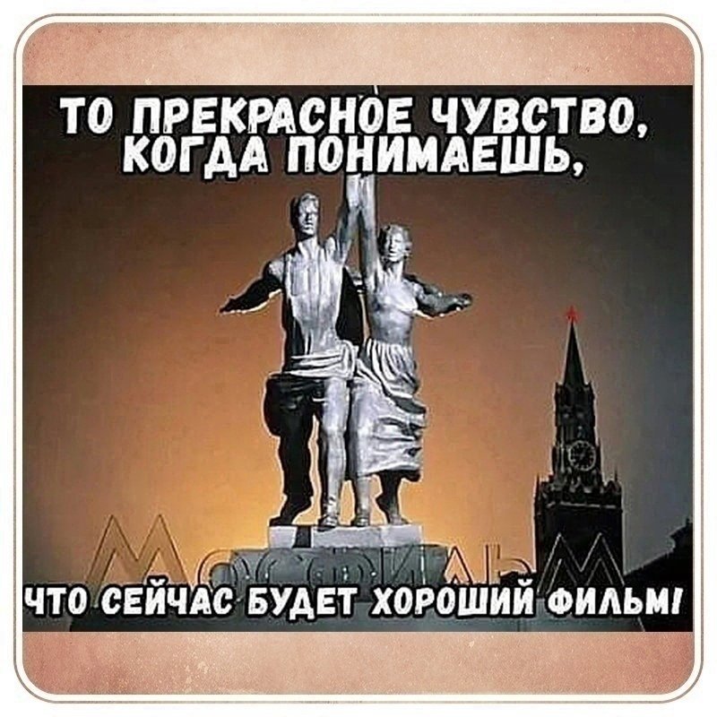 Заставка Мосфильма рабочий и колхозница