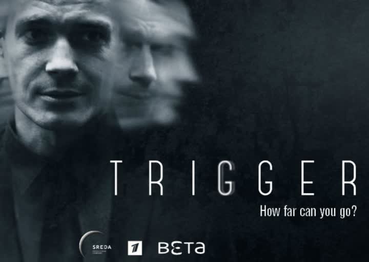 Триггер сериал обложка