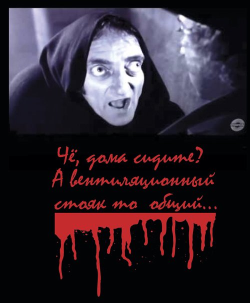 Ужасы нашего городка заставка