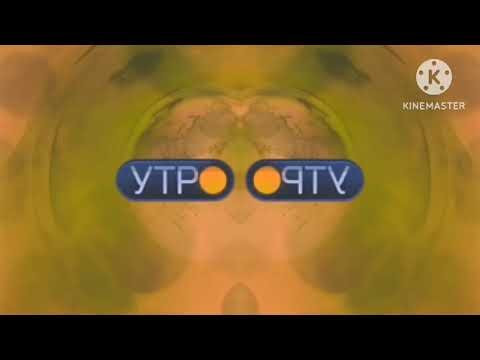 Эволюция заставок утро вести