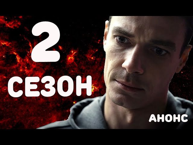 Триггер сериал 2 сезон Дата