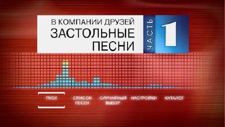 Мастер караоке логотип