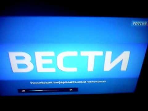Вести заставка Россия 24