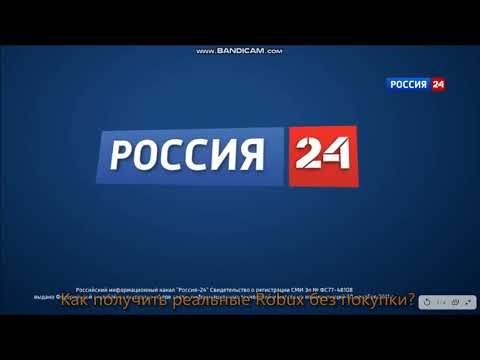 Россия 24 реклама