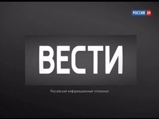 Вести 24 заставка
