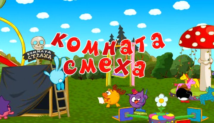 Смешарики названия серий