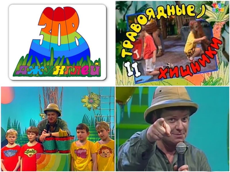 Сергей Супонев Зов джунглей