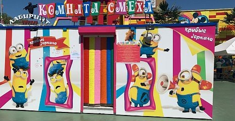 Парк аттракционов комната смеха