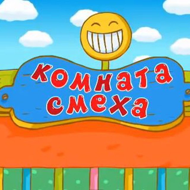 Комната смеха аттракцион