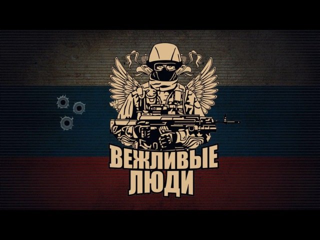 Российские войска обои