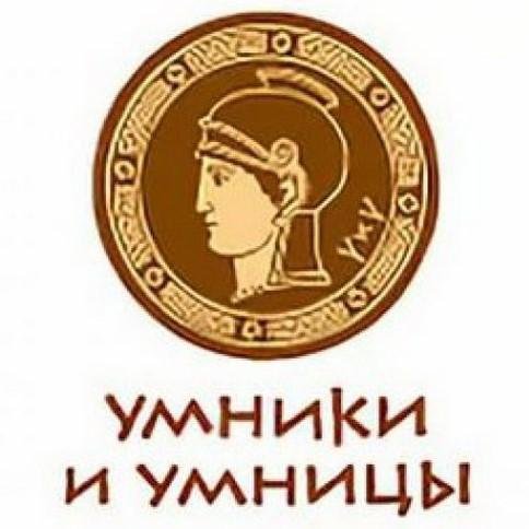 Игра "для умников и умниц"