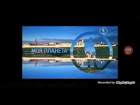Телеканал моя Планета 2010