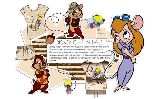 Чип чип и Дейл персонажи