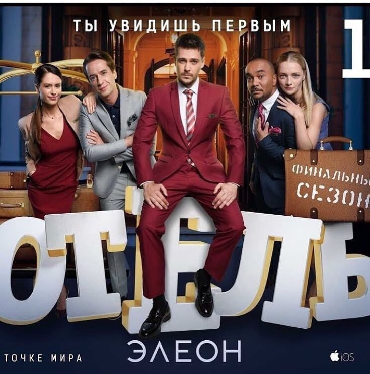 Отель Элеон картинки